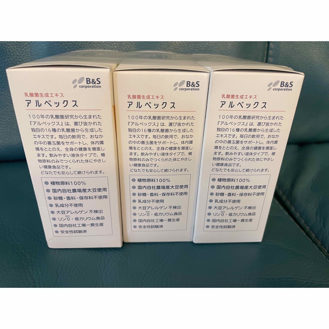 乳酸菌生成エキス　アルベックス　３箱（10ml×30包） 食品/飲料/酒の健康食品(その他)の商品写真