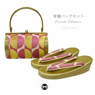 展示品　草履バッグセット 　振袖用　成人式　帯地 (ピンク・金ラメ/ドット)　wa-03★(和装小物)