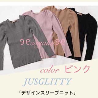 ジャスグリッティー(JUSGLITTY)の🩵JUSGLITTY 🩵デザインスリーブニット(ニット/セーター)