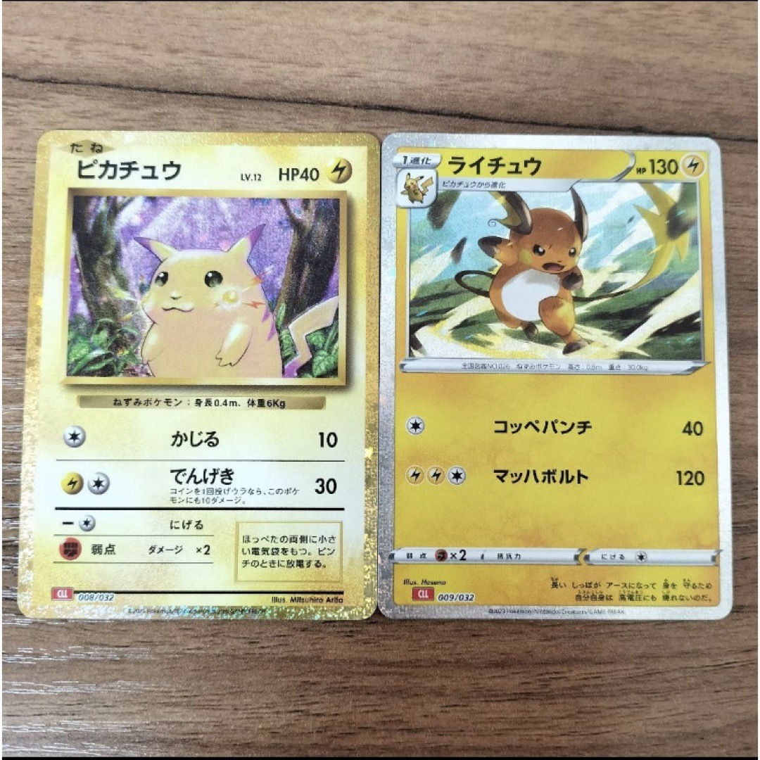 pokemonポケモンカードゲーム classic ピカチュウ ライチュウ 2枚