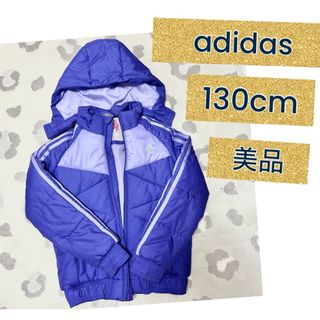 アディダス(adidas)のadidas 130cm ダウンジャケット　美品　(ジャケット/上着)