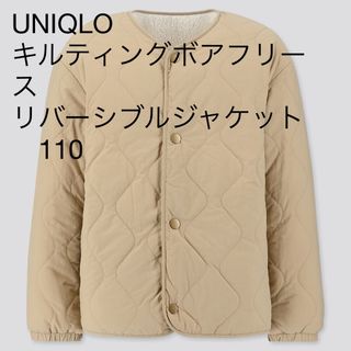 ユニクロ(UNIQLO)のキルティングボアフリースリバーシブルジャケット　110(ジャケット/上着)