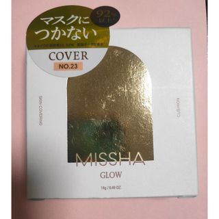 ミシャ(MISSHA)のミシャ グロウ クッション No.23(その他)