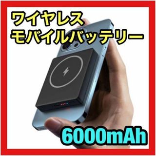 モバイルバッテリー 小型 MagSafe対応 15Wワイヤレス充電 2台同時(バッテリー/充電器)