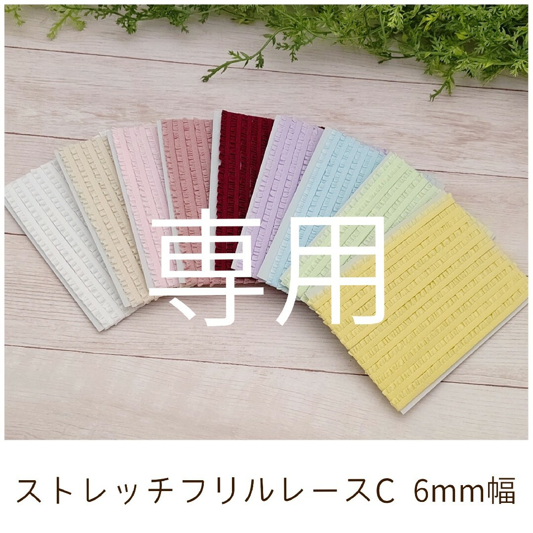 (^｡^)kao様専用 ハンドメイドの素材/材料(各種パーツ)の商品写真