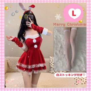 ♡バニーちゃんサンタ♡　L　サンタコス　クリスマス　コスプレ　サンタコスチューム(その他)