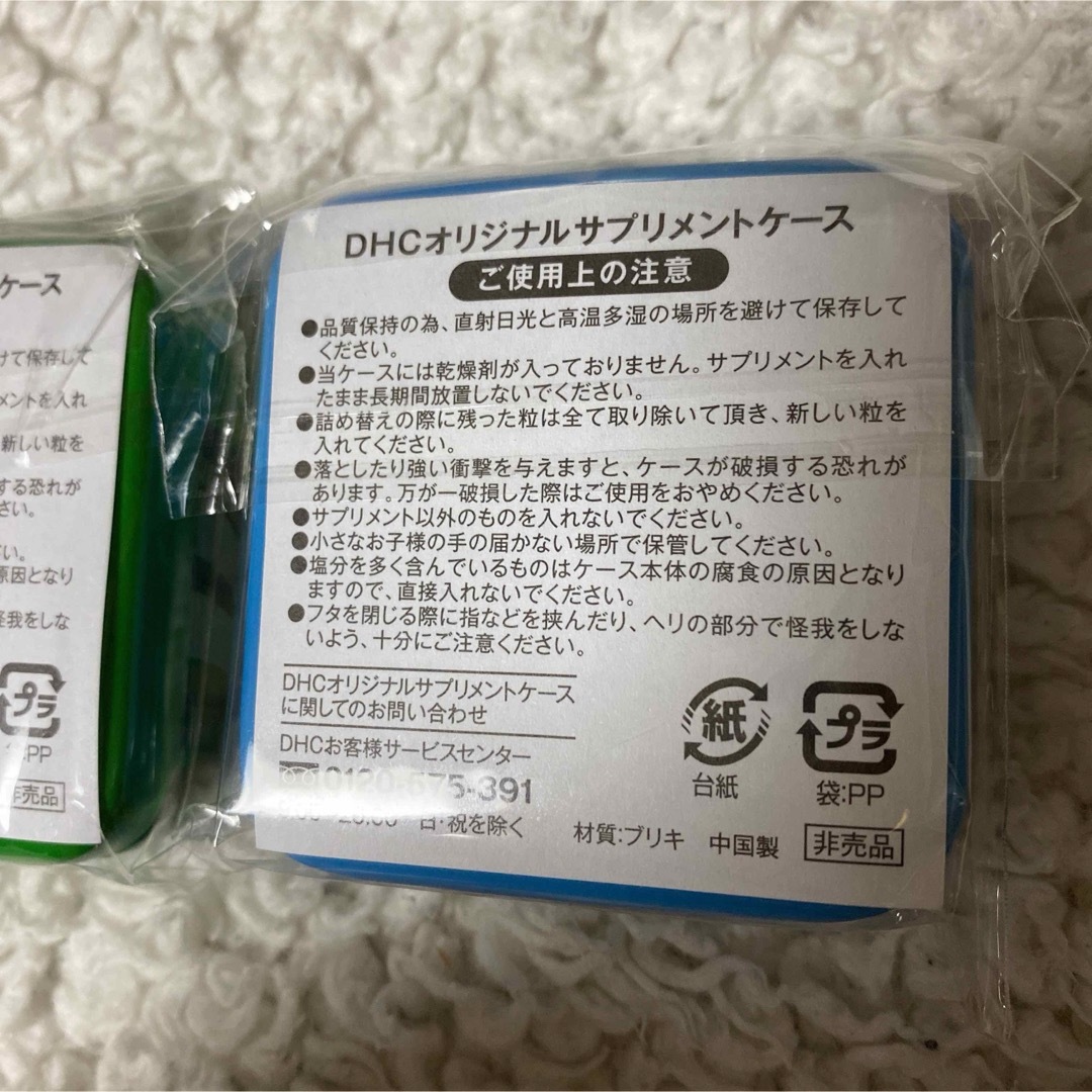 DHC(ディーエイチシー)のサプリメントケース インテリア/住まい/日用品の収納家具(ケース/ボックス)の商品写真