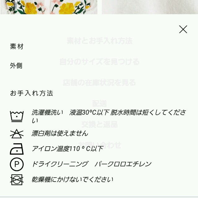 ZARA(ザラ)のZARA　刺繍シャツ レディースのトップス(シャツ/ブラウス(長袖/七分))の商品写真