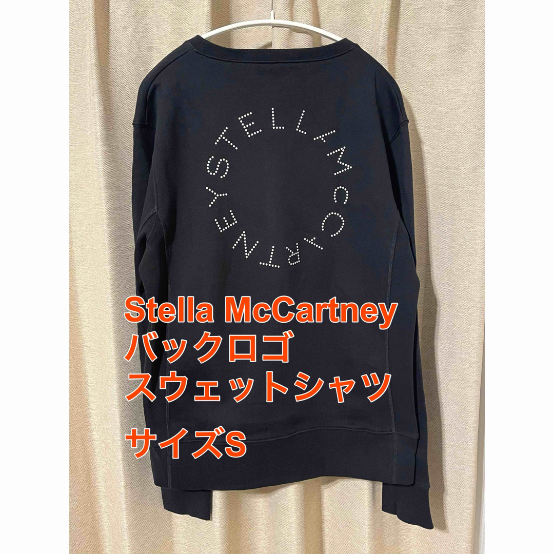 Stella McCartney - ステラマッカートニー バックロゴ スウェットの