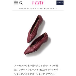 ボッテガヴェネタ(Bottega Veneta)のBOTTEGA VENETA アーモンドフラットシューズ　パンプス　37サイズ(ハイヒール/パンプス)