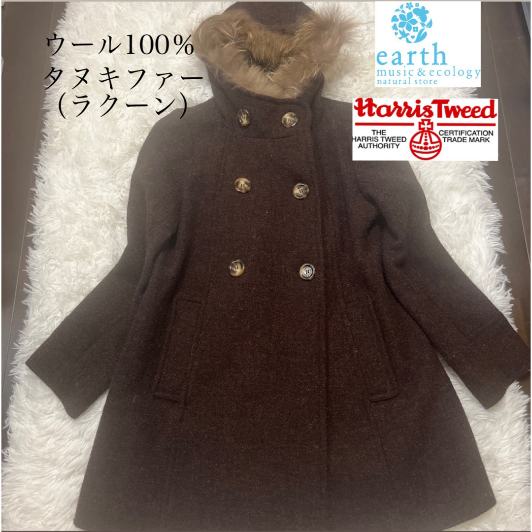 Harris Tweed(ハリスツイード)のアースミュージックエコロジー×ハリスツイード ピーコート タヌキファー レディースのジャケット/アウター(ピーコート)の商品写真