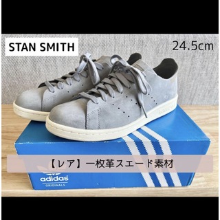 スタンスミス(STANSMITH（adidas）)の【希少】スタンスミス STAN SMITH Decon Wグレー　一枚革スエード(スニーカー)