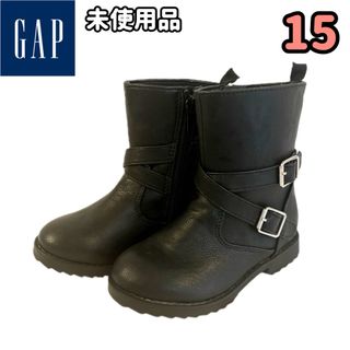 ベビーギャップ(babyGAP)の【15cm男女】《Baby GAP》未使用品 エンジニアブーツ 黒(ブーツ)