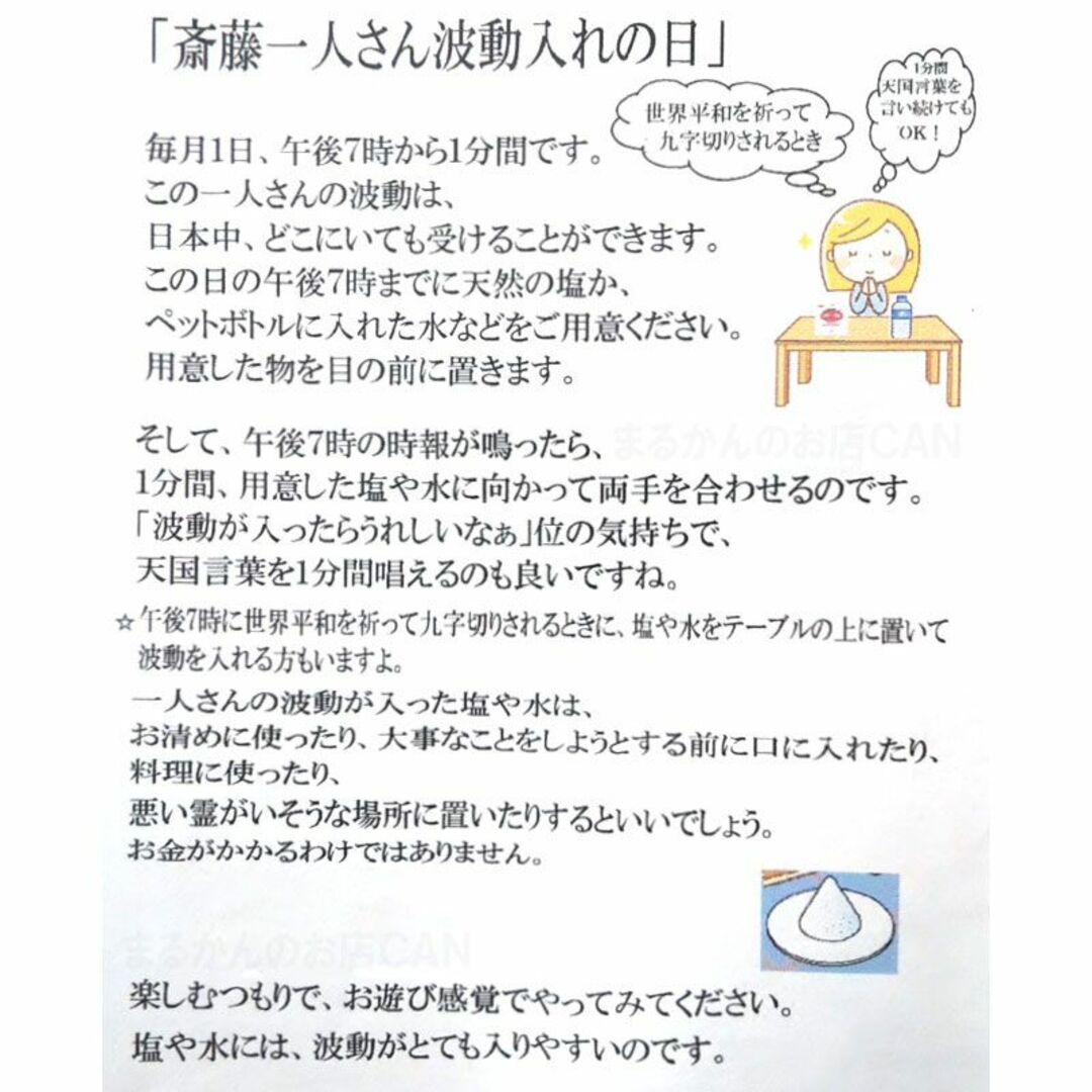 海の精 - 【500g×8袋】斎藤一人さんオススメの自然塩 海の精 海の精 - 【500g×8袋】斎藤一人さんオススメの自然塩 海の精