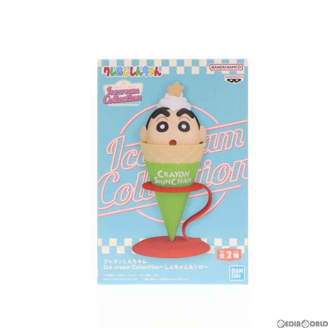 ICE CREAM(アイスクリーム)のシロ クレヨンしんちゃん Ice cream Collection〜しんちゃん&シロ〜 フィギュア プライズ(2641768) バンプレスト エンタメ/ホビーのフィギュア(アニメ/ゲーム)の商品写真