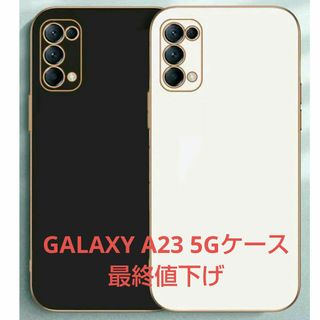 シーイン(SHEIN)のスマホケースGALAXY A23 5G(Androidケース)