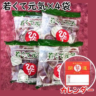 若くて元気×4袋 2024年開運卓上カレンダー付き 銀座まるかん(その他)