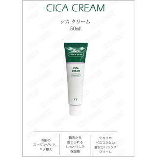 ブイティー(VT)のCICA クリーム, 50mL(フェイスクリーム)