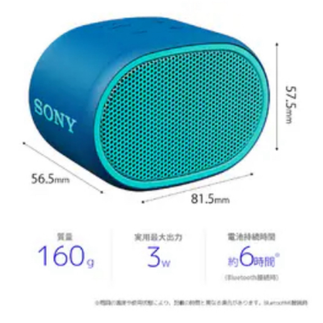 SONY(ソニー)のSONY ワイヤレススピーカー　ブルー スマホ/家電/カメラのオーディオ機器(ポータブルプレーヤー)の商品写真