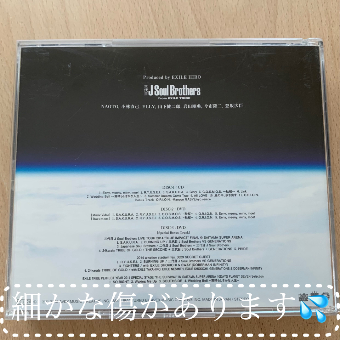 三代目 J Soul Brothers(サンダイメジェイソウルブラザーズ)のPLANET SEVEN（ＣＤ＋２ＤＶＤ） エンタメ/ホビーのCD(ポップス/ロック(邦楽))の商品写真