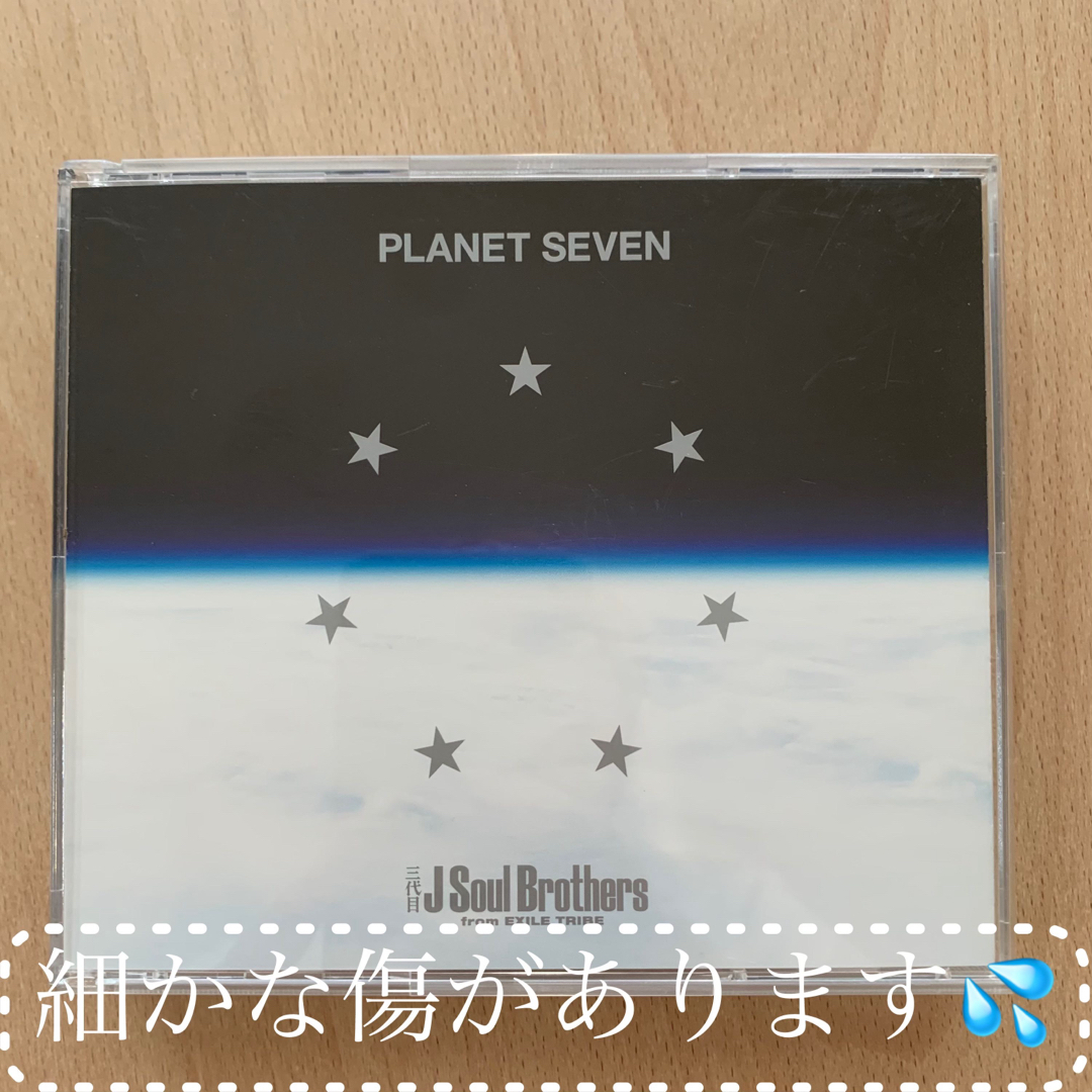 三代目 J Soul Brothers(サンダイメジェイソウルブラザーズ)のPLANET SEVEN（ＣＤ＋２ＤＶＤ） エンタメ/ホビーのCD(ポップス/ロック(邦楽))の商品写真