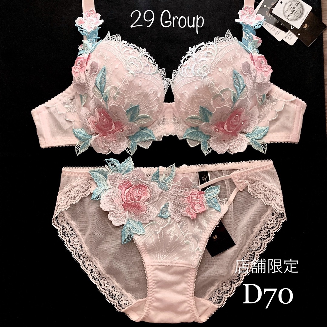 サルート 29G 店舗限定 愛人ラマン D70 ノーマルショーツのサムネイル