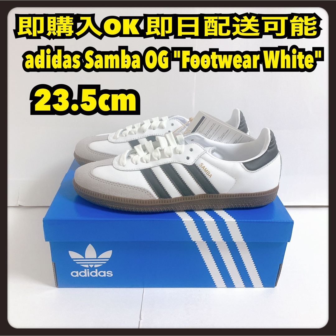 23.5cm アディダス サンバ adidas SAMBA OGadidas