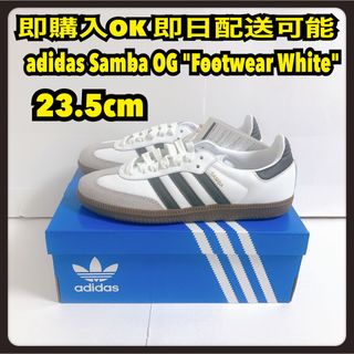 アディダス(adidas)の23.5cm アディダス サンバ adidas SAMBA OG(スニーカー)