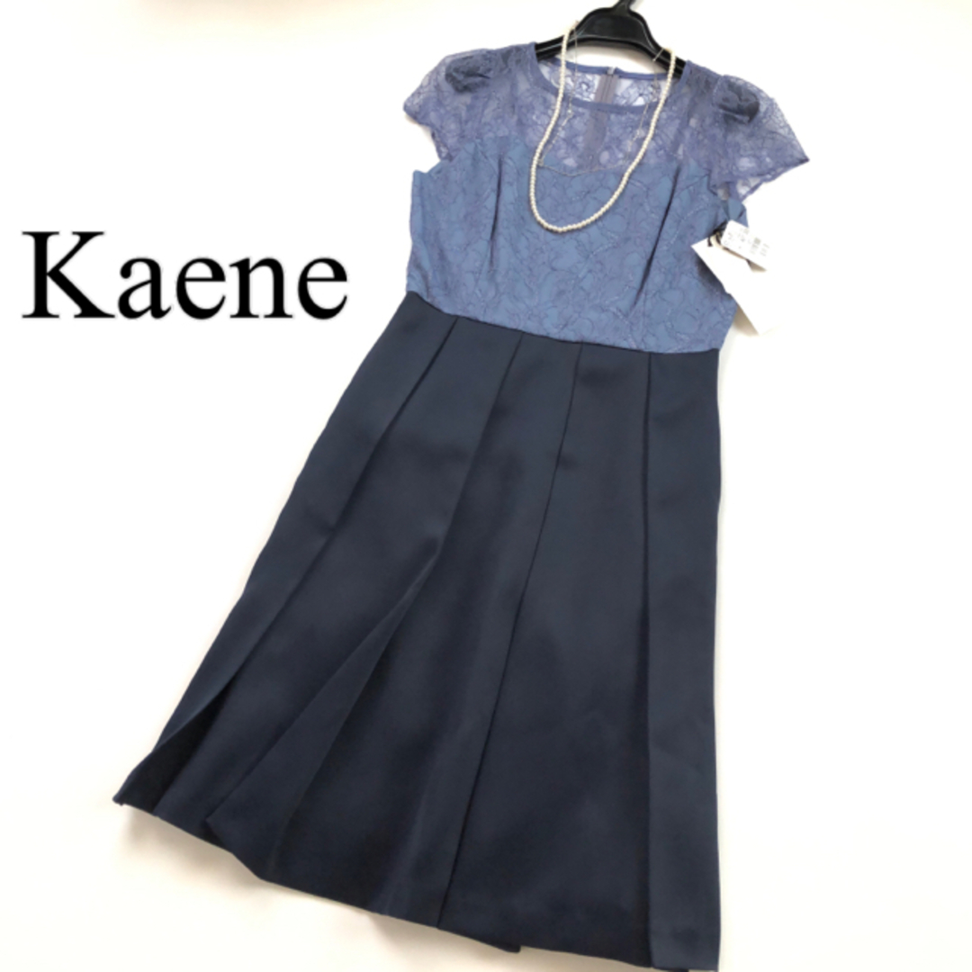 Kaene(カエン)のkaene【カエン】フォーマルワンピース  ドレス  結婚式■スコットクラブ レディースのフォーマル/ドレス(ミディアムドレス)の商品写真