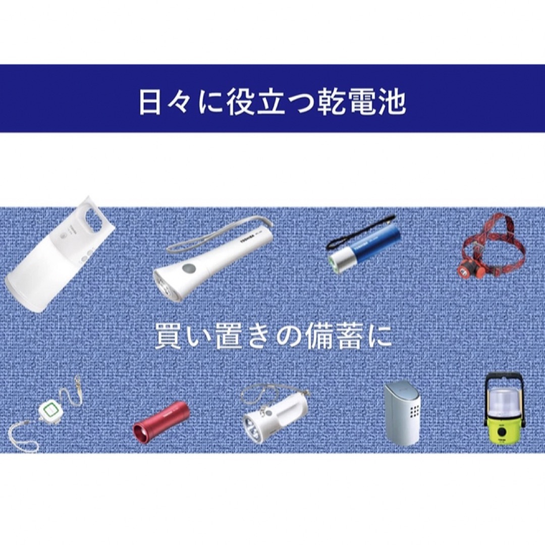 東芝(トウシバ)のアルカリ乾電池　 単3 単4 単3電池　単4電池　単三　単四　 スマホ/家電/カメラのスマホ/家電/カメラ その他(その他)の商品写真