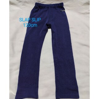 スラップスリップ(SLAP SLIP)の値下げ　SLAP SLIP 裏起毛パンツ 120cm　紺色(パンツ/スパッツ)