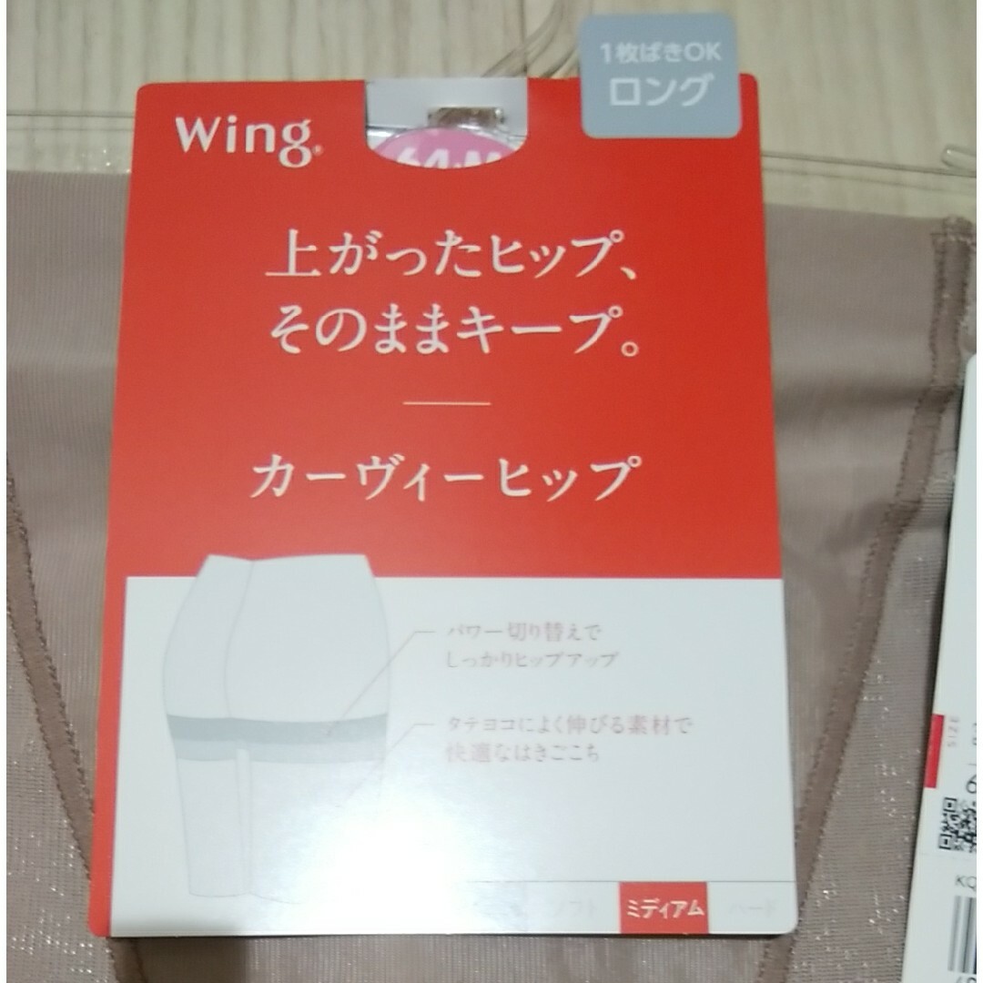 Wing(ウィング)のウィング　ガードル　64 レディースのファッション小物(その他)の商品写真