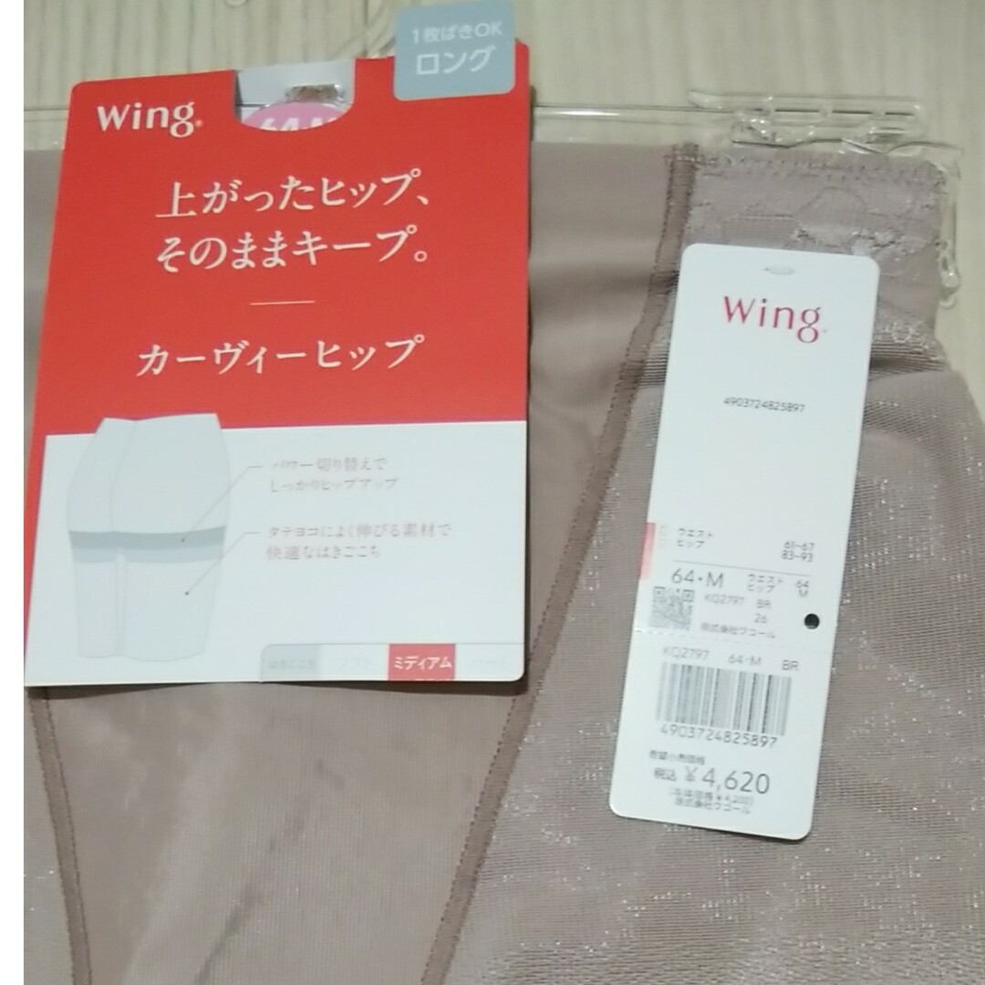 Wing(ウィング)のウィング　ガードル　64 レディースのファッション小物(その他)の商品写真