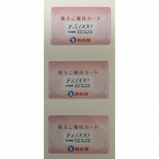 ニシマツヤ(西松屋)の西松屋チェーン 株主優待カード 7000円分(ショッピング)