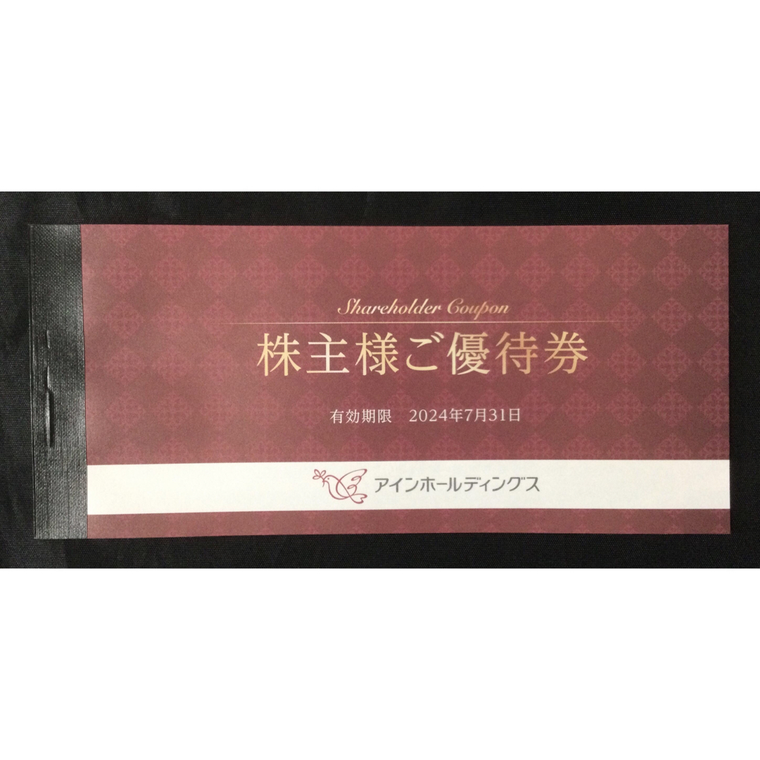 最新 アインホールディングス 株主優待券 2000円分 チケットの優待券/割引券(ショッピング)の商品写真
