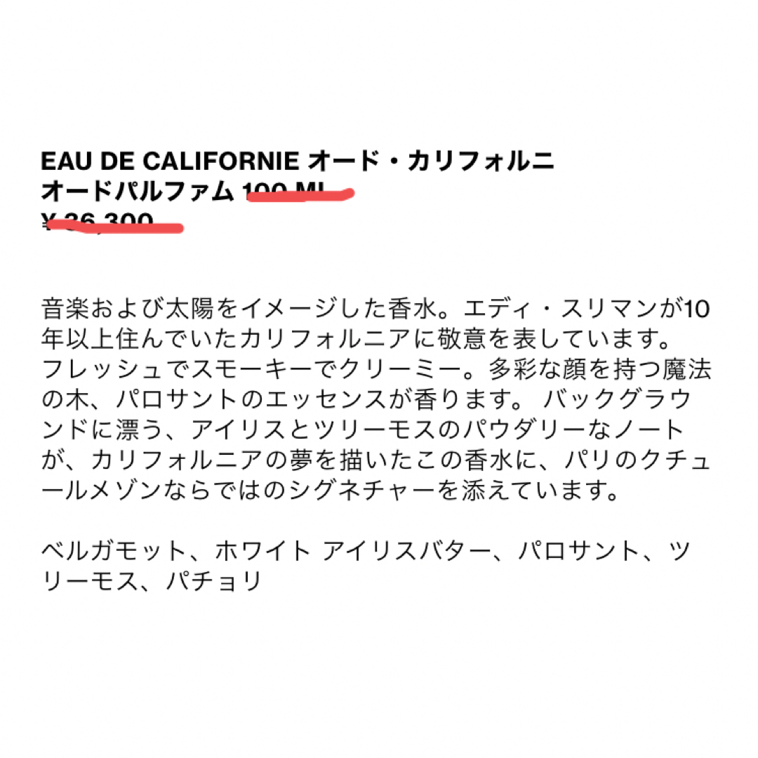 celine(セリーヌ)のCELINE オード・カルフォルニア　ミニチュアサイズ　10ml コスメ/美容の香水(ユニセックス)の商品写真