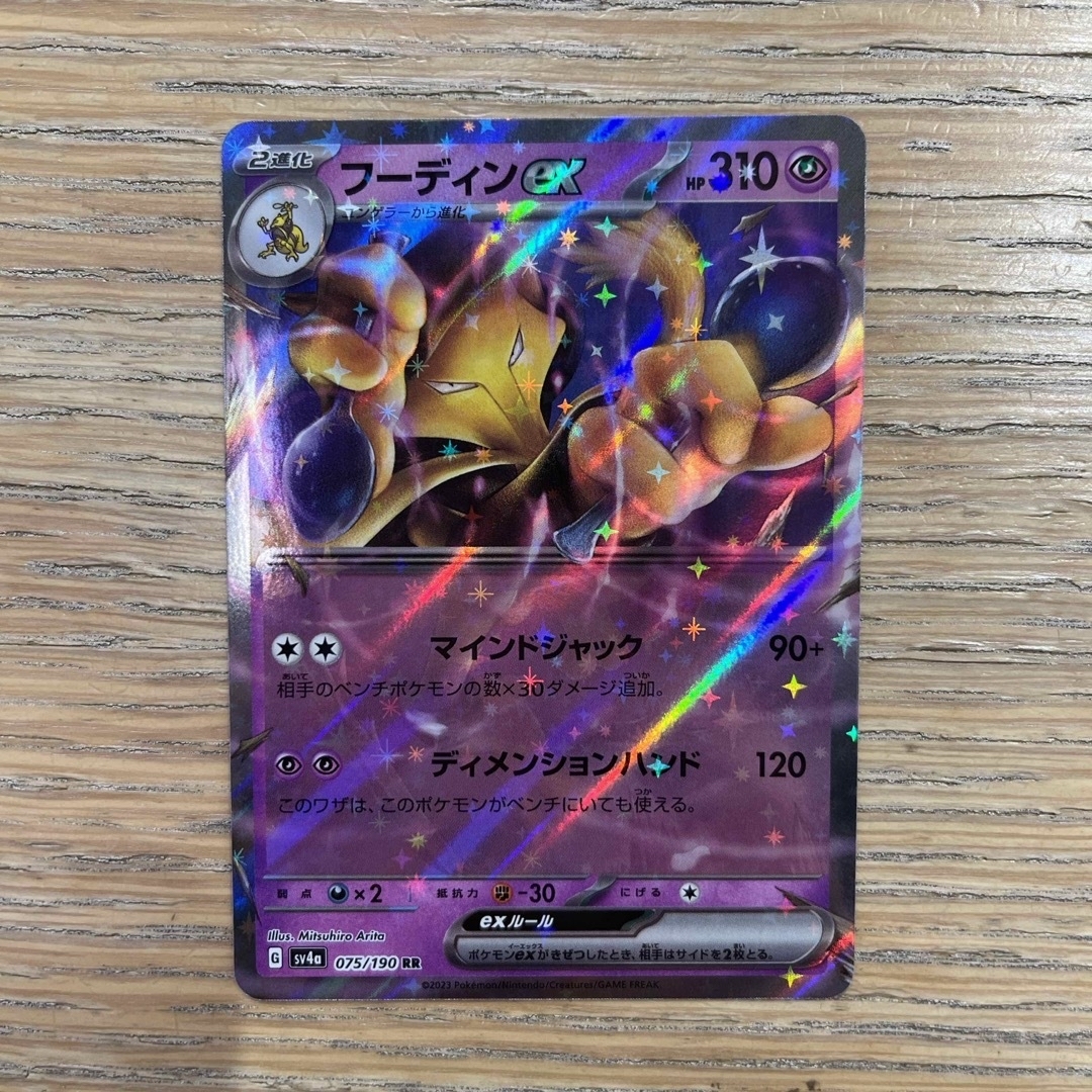 ポケモン - ポケカ ポケモンカード シャイニートレジャー ポケモン - ポケカ ポケモンカード シャイニートレジャー