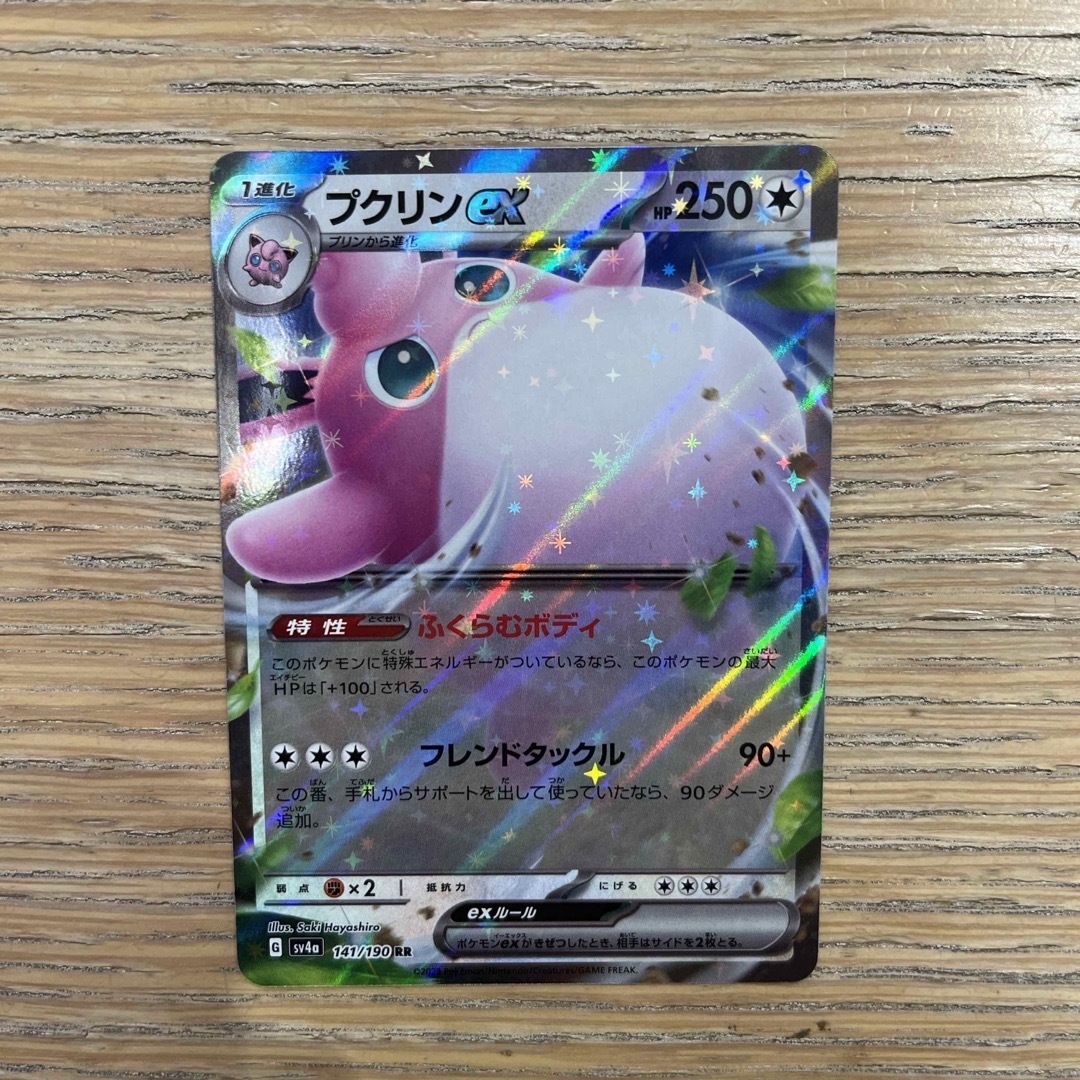 ポケモン - ポケカ ポケモンカード シャイニートレジャー ポケモン - ポケカ ポケモンカード シャイニートレジャー