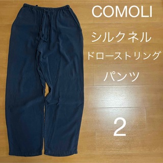 COMOLI - 2 comoli 21AW シルクネルドローストリングパンツ u03-03017 ...