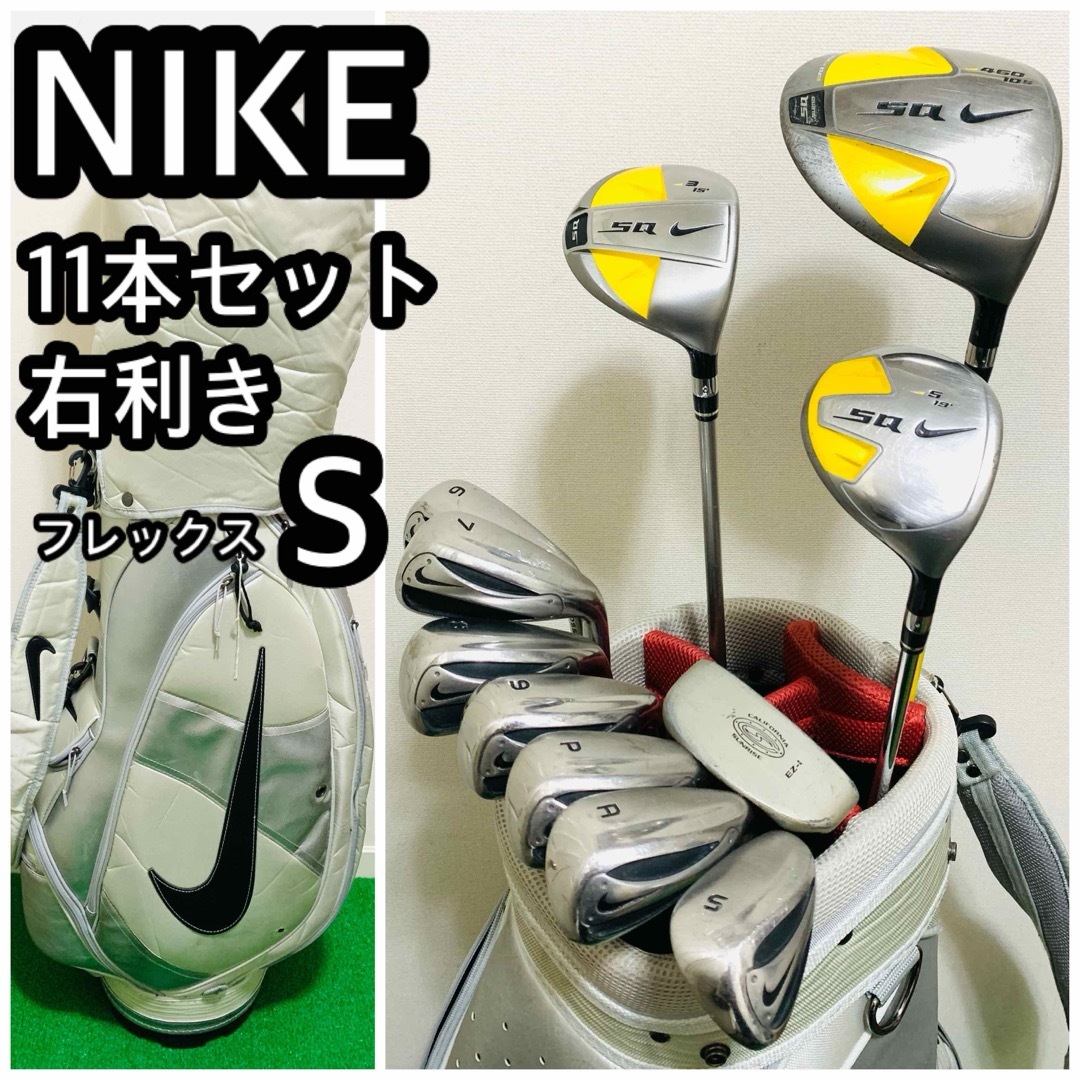 6076 NIKE ナイキ　メンズ　右利き　ゴルフクラブフルセット 11本　Sのサムネイル