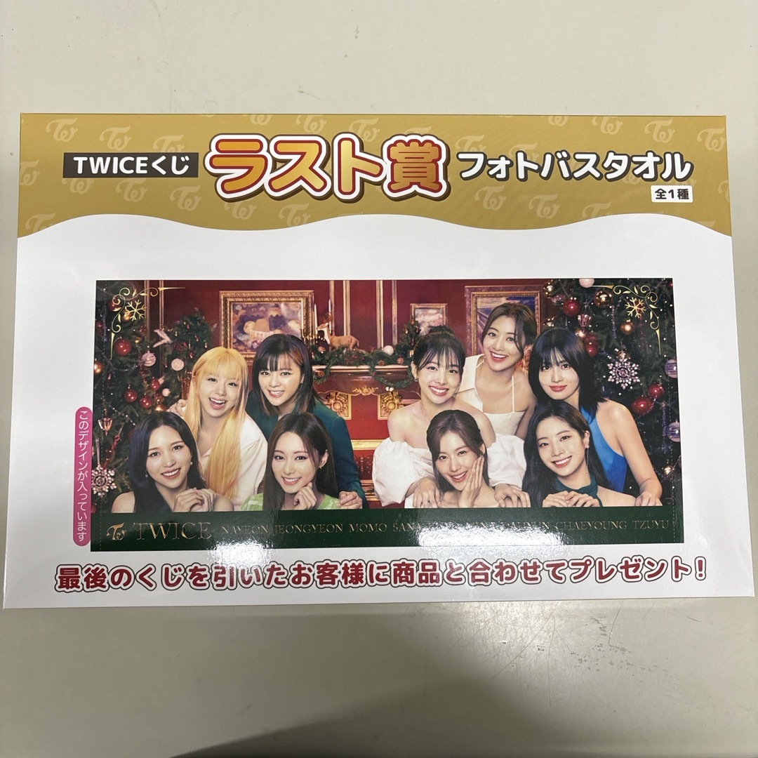 TWICE(トゥワイス)のmu様専用 その他のその他(その他)の商品写真