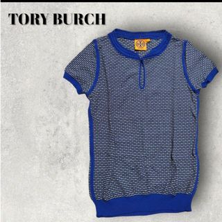 トリーバーチ(Tory Burch)のTORY BURCH 半袖 ニット カットソー xS 紺白 ネイビー ホワイト(ニット/セーター)