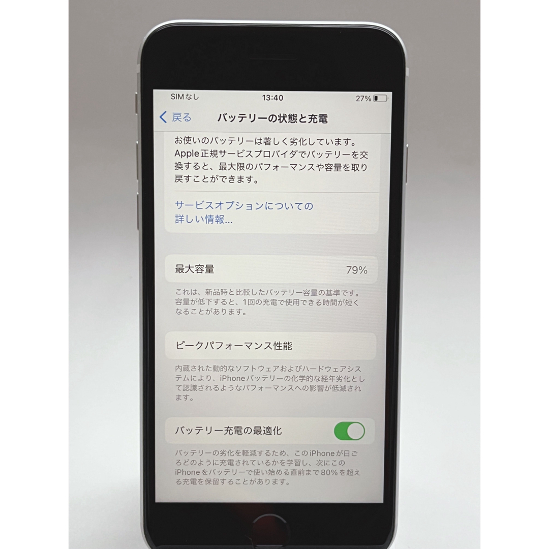 iPhone(アイフォーン)の【SIMロック解除済】【第2世代】 iPhoneSE 64GB ホワイト スマホ/家電/カメラのスマートフォン/携帯電話(スマートフォン本体)の商品写真