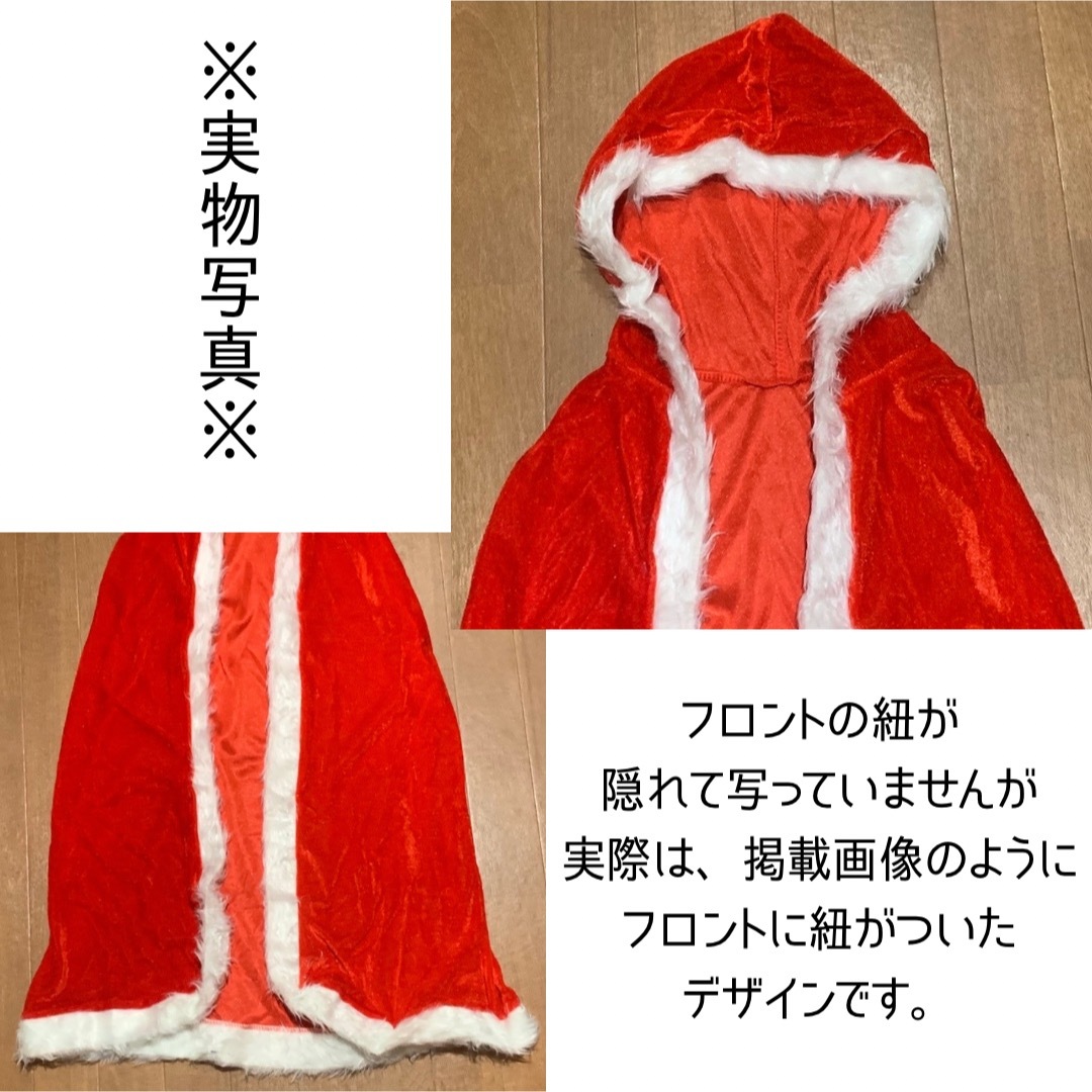 マント サンタ クリスマス 大人 衣装 コスプレ プチプラ シンプル  ふわふわ エンタメ/ホビーの同人誌(コスプレ)の商品写真