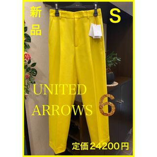 ユナイテッドアローズ(UNITED ARROWS)の早い者勝ち❣️新品タグ付きUNITED  ARROWS【6】パンツ(S)(カジュアルパンツ)