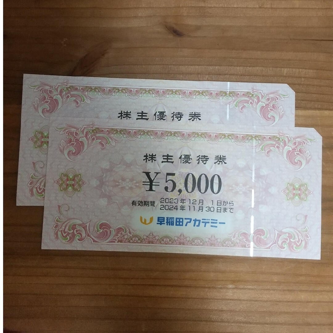 早稲田アカデミー 株主優待券 10，000円分のサムネイル