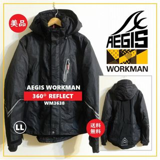 WORKMAN - 送料込 美品☆イージス 360° リフレクト 透湿防水防寒