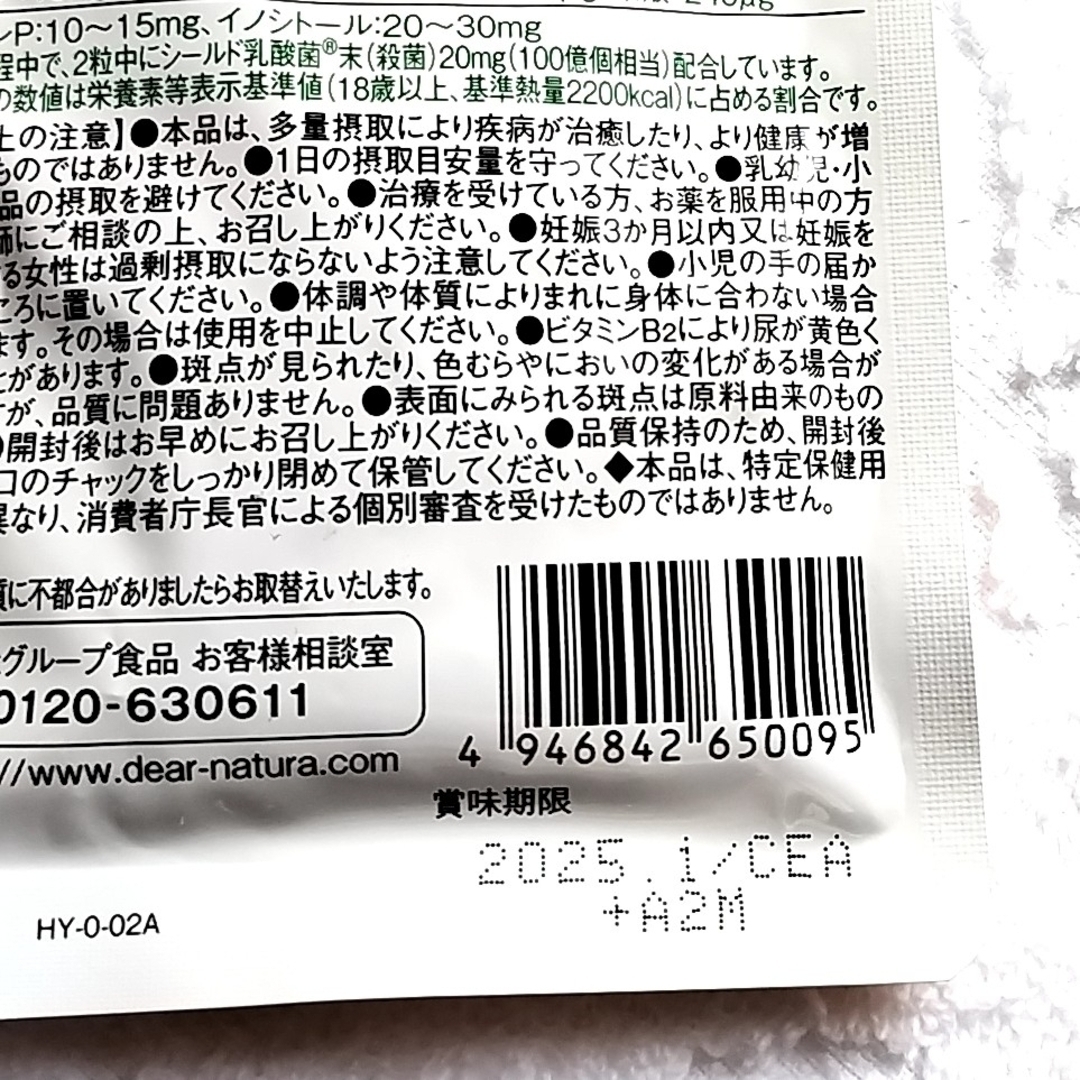 アサヒ(アサヒ)のディアナチュラ  乳酸菌 × マルチビタミン  2袋 80日分 食品/飲料/酒の健康食品(ビタミン)の商品写真