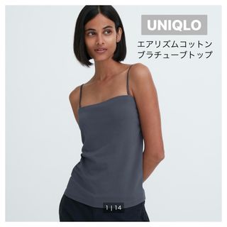 ユニクロ(UNIQLO)のエアリズムコットン ブラチューブトップ(キャミソール)