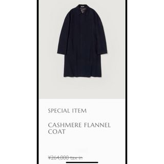 オーラリー(AURALEE)のAURALEE CASHMERE FLANNEL COAT(ステンカラーコート)